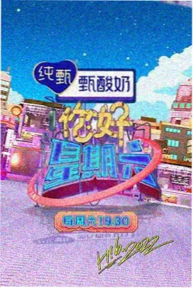 出发吧少年 jjzz视频综艺速递